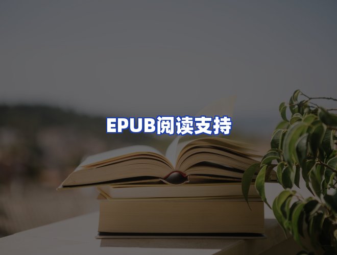 服务优势